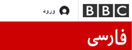 BBC